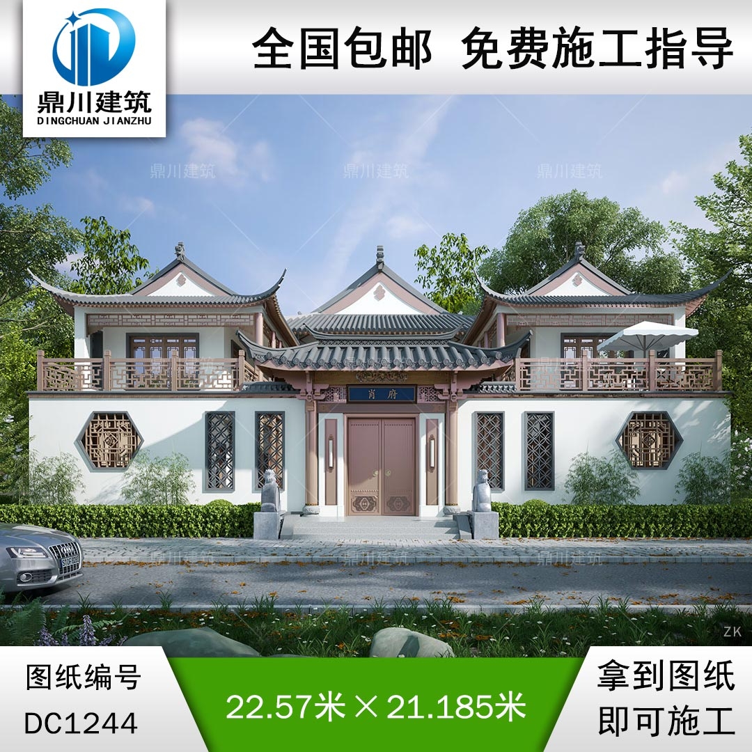 中式二层三合院施工图纸及效果图_农村自建别墅设计,鼎川建筑