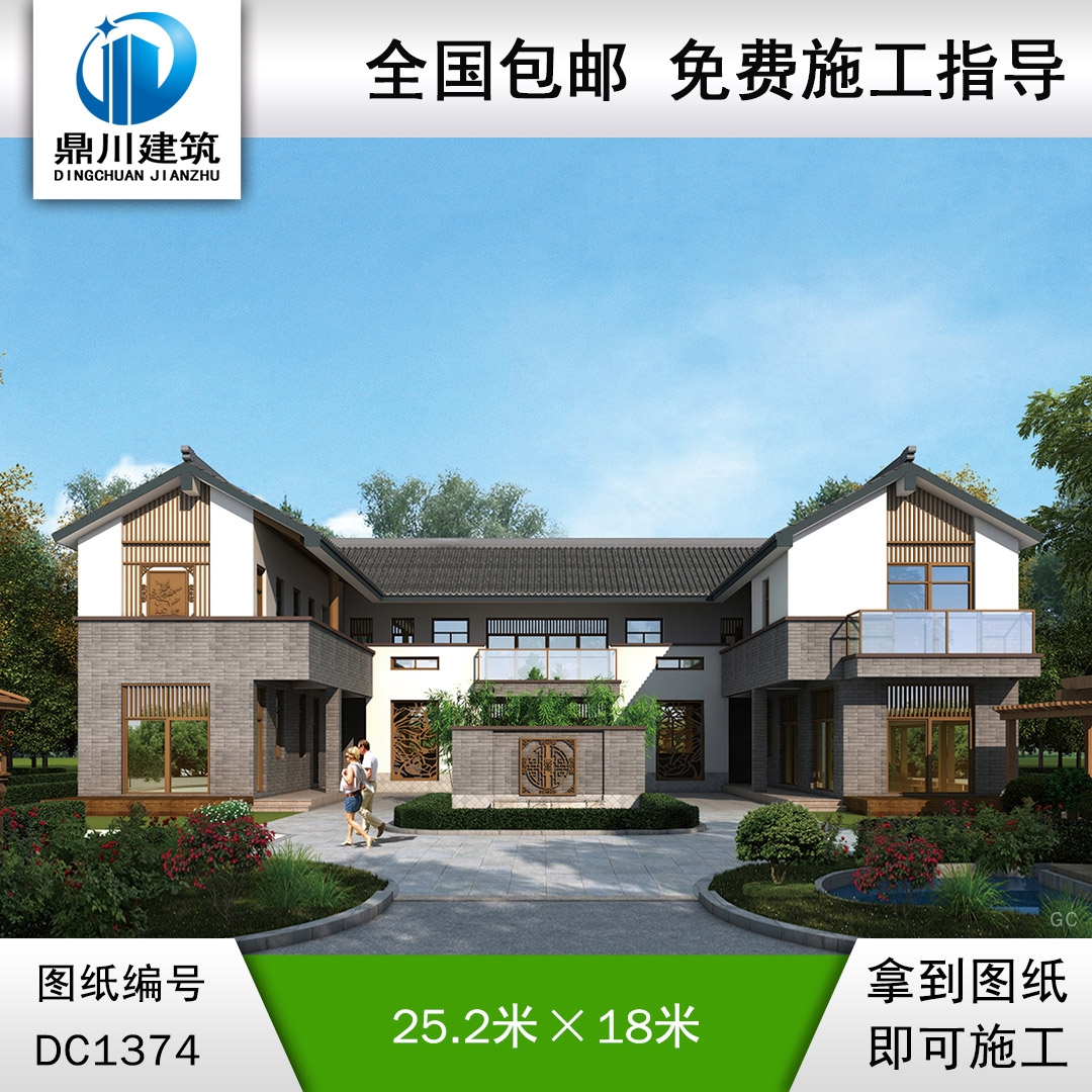 中式二层合院效果图及施工图纸_农村自建别墅设计,鼎川建筑