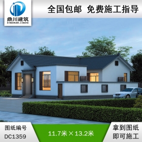 中式一层别墅效果图及施工图纸_农村自建别墅设计,鼎川建筑