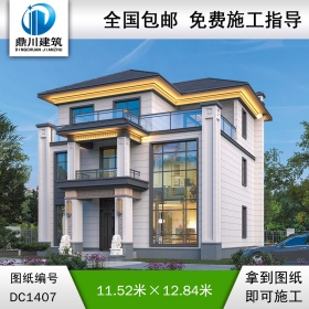 新中式三层别墅效果图及施工图纸_农村自建别墅设计,鼎川建筑